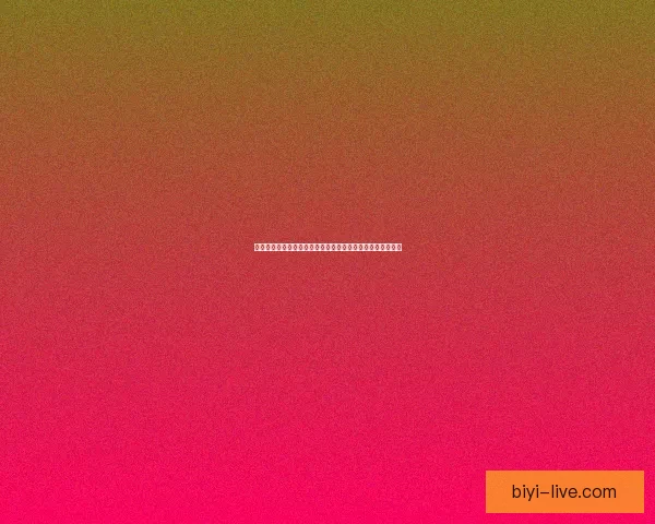 围绕必一体育注册入口全面解析平台功能优势与用户体验指南