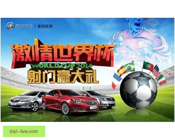 安全可信的世界杯竞猜平台助力精彩赛事预测,玩转足球盛宴 安全可信的世界杯竞猜平台助力精彩赛事预测,玩转足球盛宴